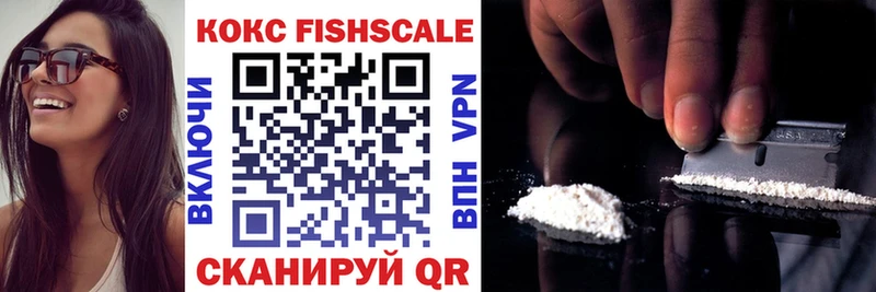 COCAIN Fish Scale  Макушино 