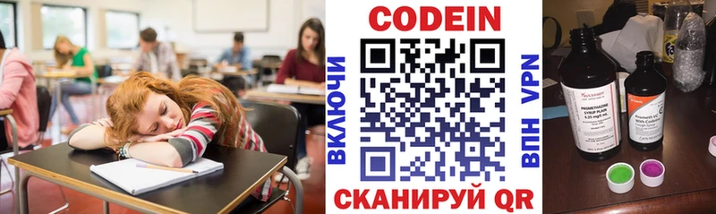Кодеиновый сироп Lean Purple Drank  Макушино 