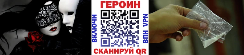 Героин герыч  Макушино 