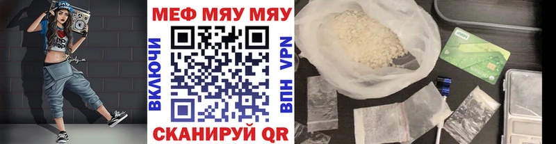 МЕФ мука  как найти наркотики  Макушино 