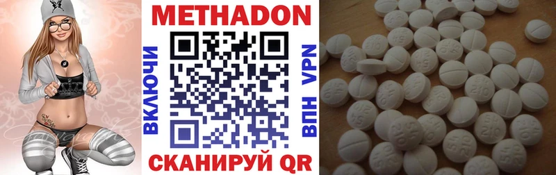 МЕТАДОН VHQ купить наркотик Макушино